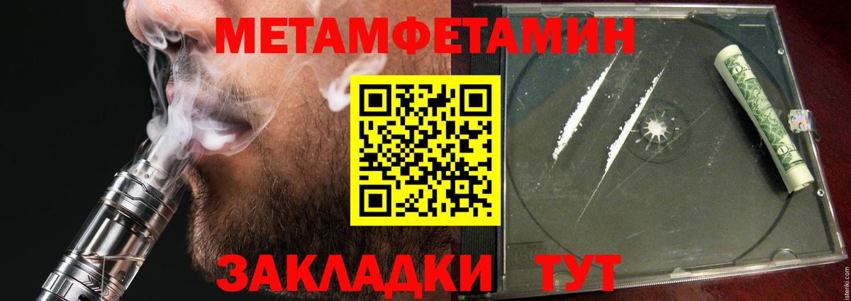 Амфетамин 97% Астрахань