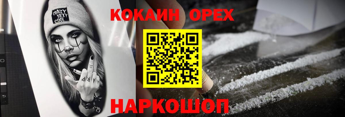 Cocaine  Вход с VPN  Астрахань  Cocaine Боливия 