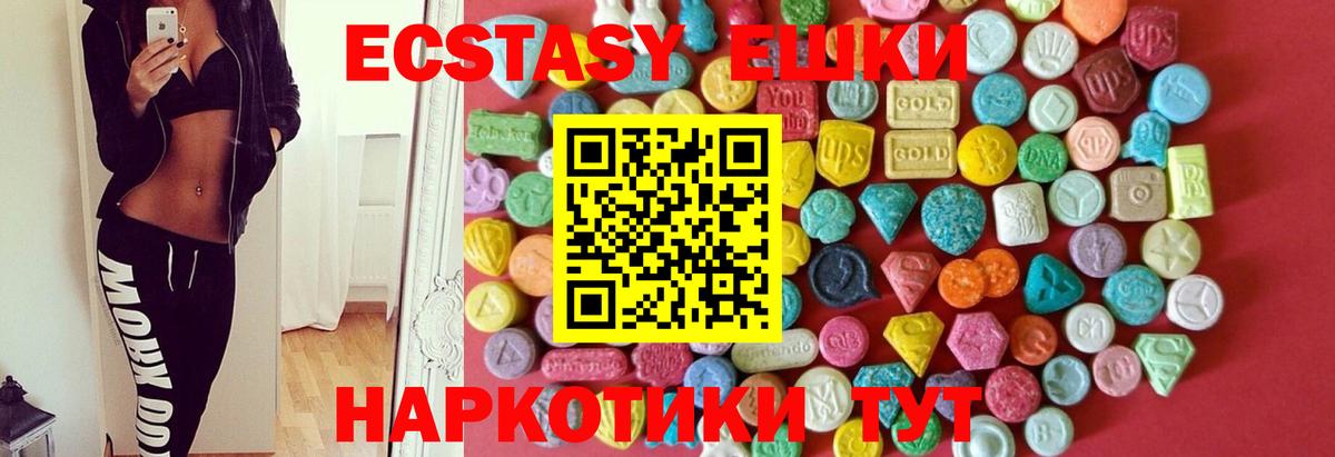 Экстази VHQ  Вход с VPN  Астрахань  как найти закладки  Ecstasy MDMA 
