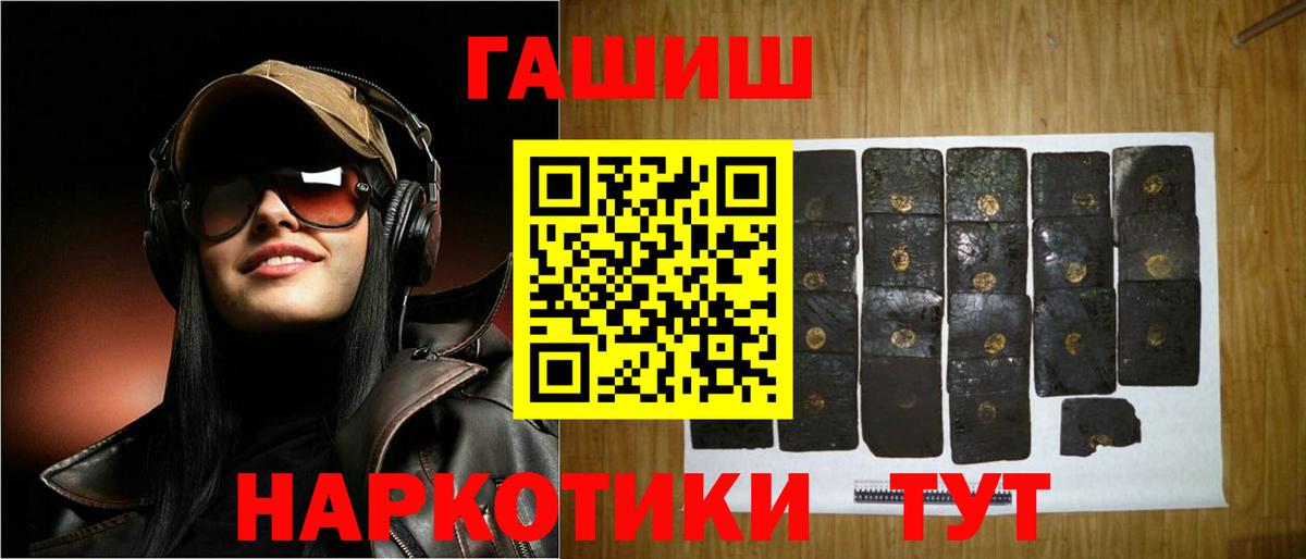 ГАШ Premium  Гашиш  Астрахань  Вход с VPN  ГАШИШ убойный 