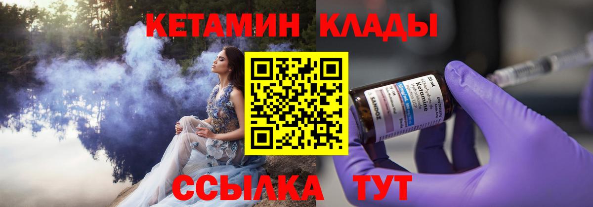 Астрахань  Кетамин VHQ  Вход с VPN 