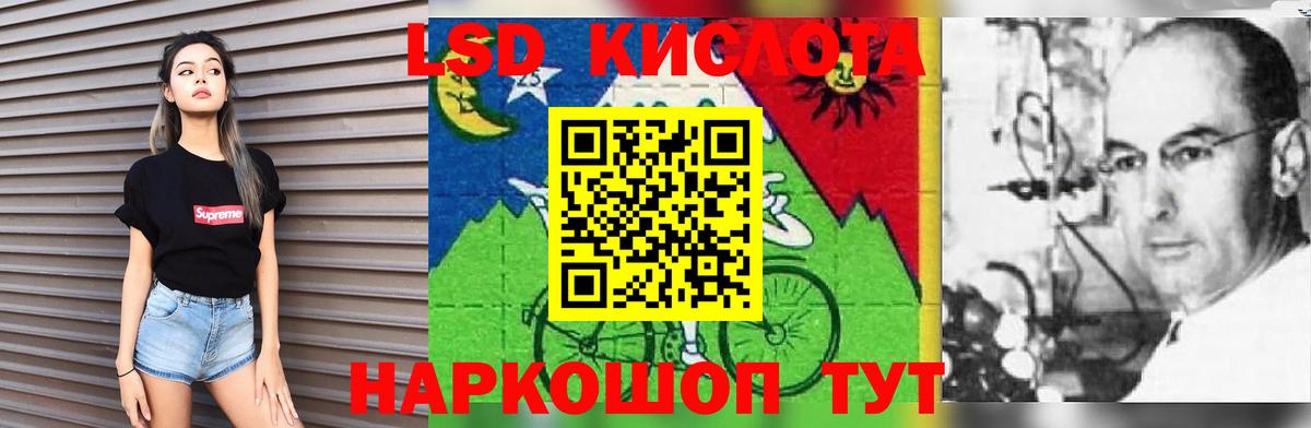 Астрахань  LSD-25 экстази ecstasy  Лсд 25 экстази ecstasy  Вход с VPN 
