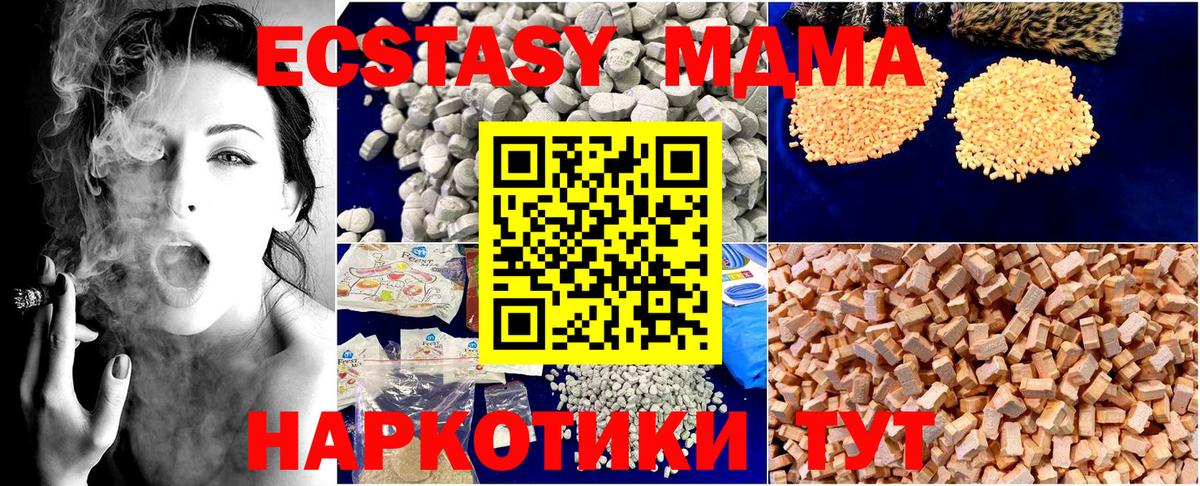 MDMA  MDMA Molly  MDMA crystal  Вход с VPN  Астрахань 