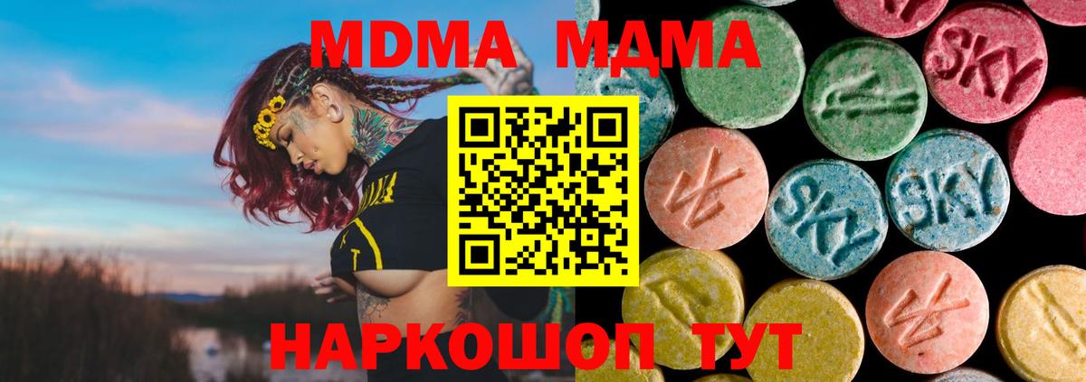 МДМА VHQ Астрахань