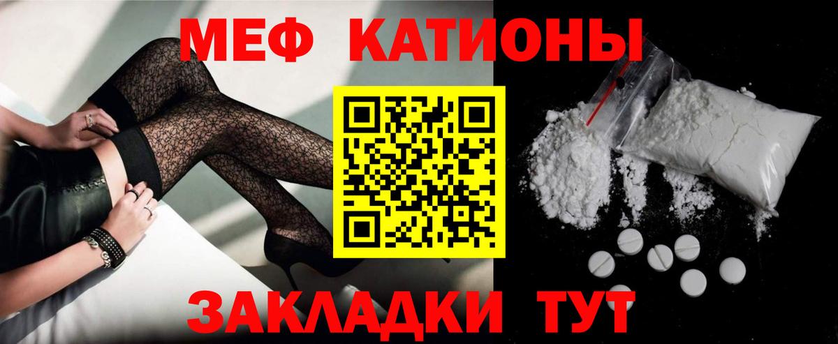 Меф Астрахань