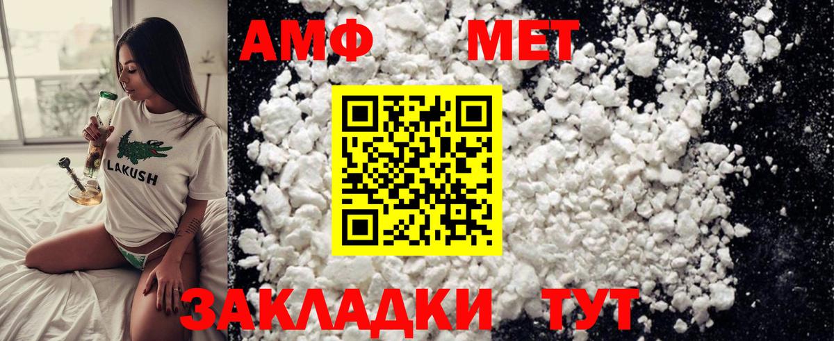 Астрахань  Первитин мет  Первитин мет  Вход с VPN 