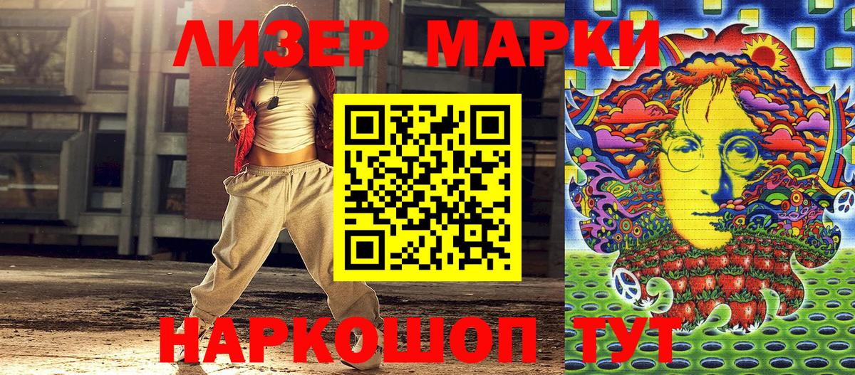 Марки 25I-NBOMe  Марки N-bome 1,5мг  Вход с VPN  Астрахань 