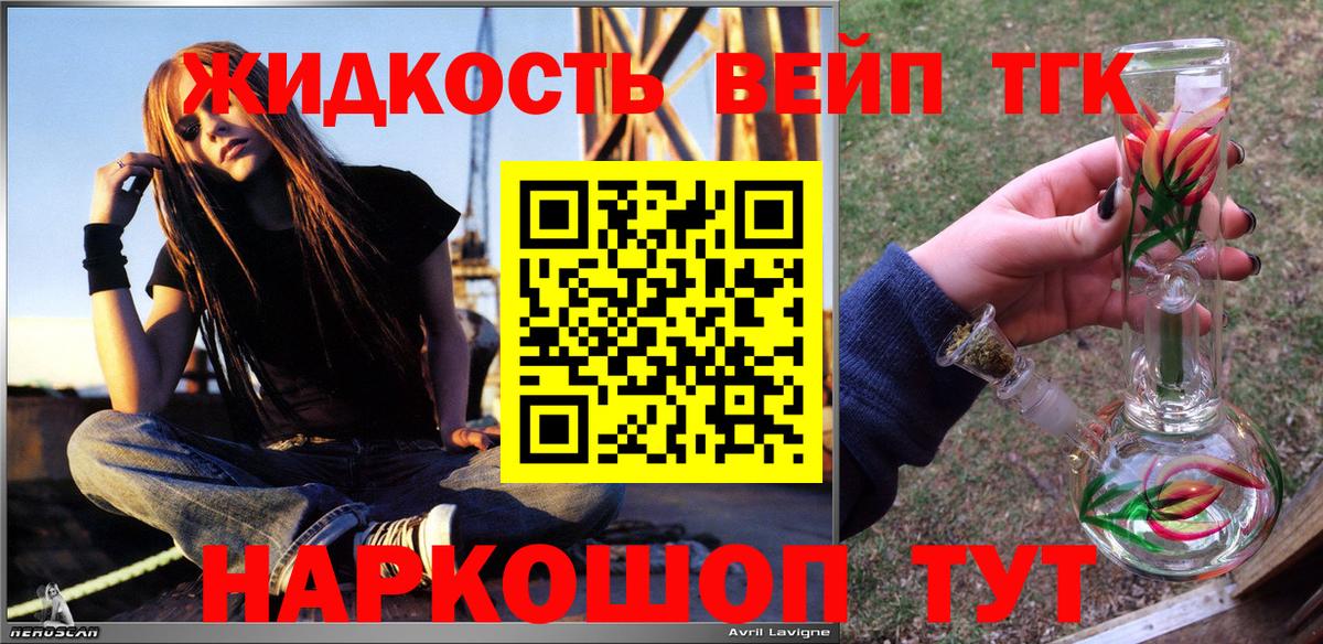 ТГК THC oil Астрахань